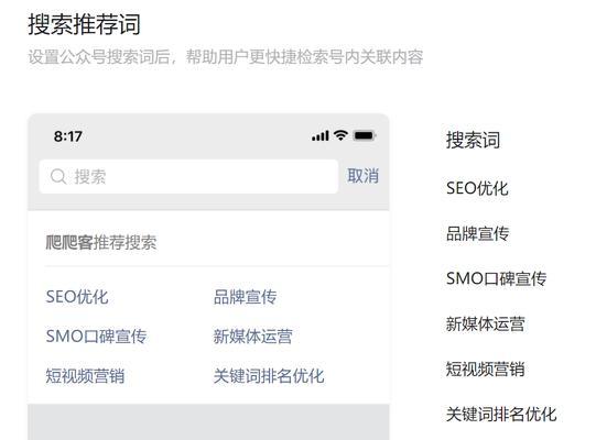 微信公众号文章关键词设置技巧是什么？