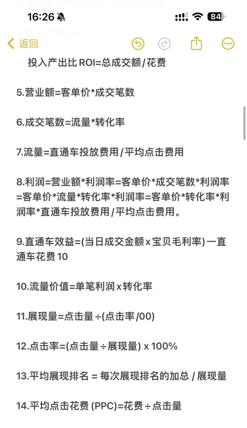 淘宝关键词七天后优化策略是什么？