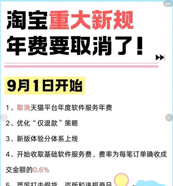 淘宝关键词七天后优化策略是什么？