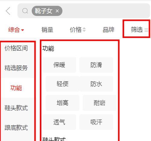 拼多多搜索排除关键词技巧？如何避免不相关搜索？