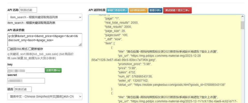拼多多搜索排除关键词技巧？如何避免不相关搜索？