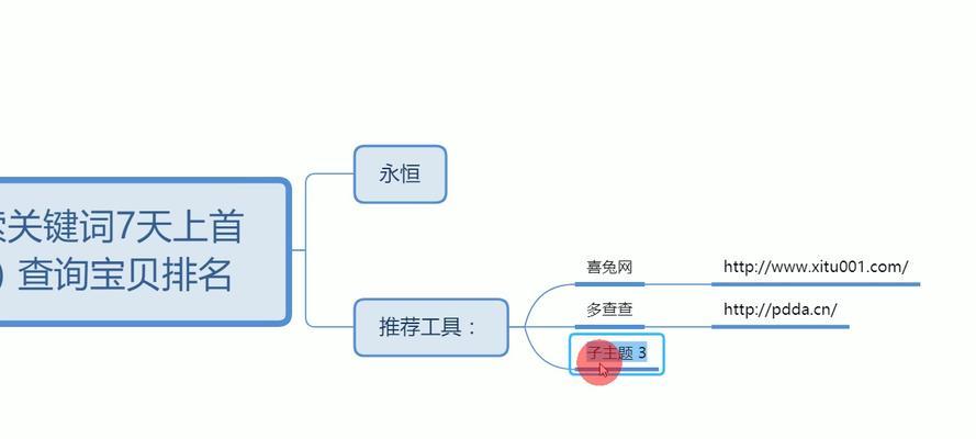 拼多多搜索排除关键词技巧？如何避免不相关搜索？