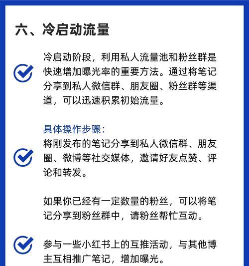 小红书怎么设置关键词推广？提高笔记搜索排名的有效方法有哪些？