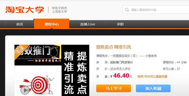 淘宝如何看关键词含金量？含金量评估方法是什么？