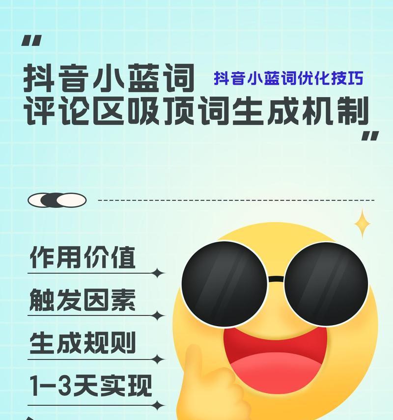抖音消音关键词有哪些？如何有效使用消音功能？