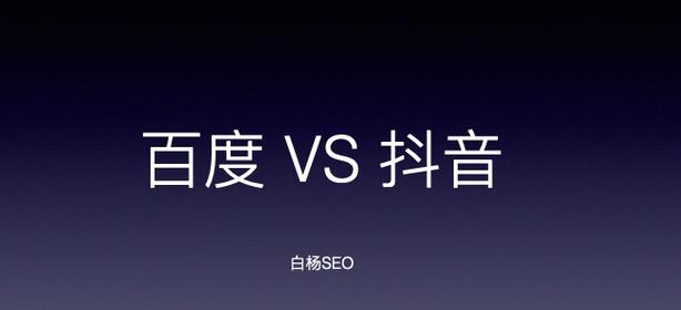 抖音访客是通过哪个关键词来的？