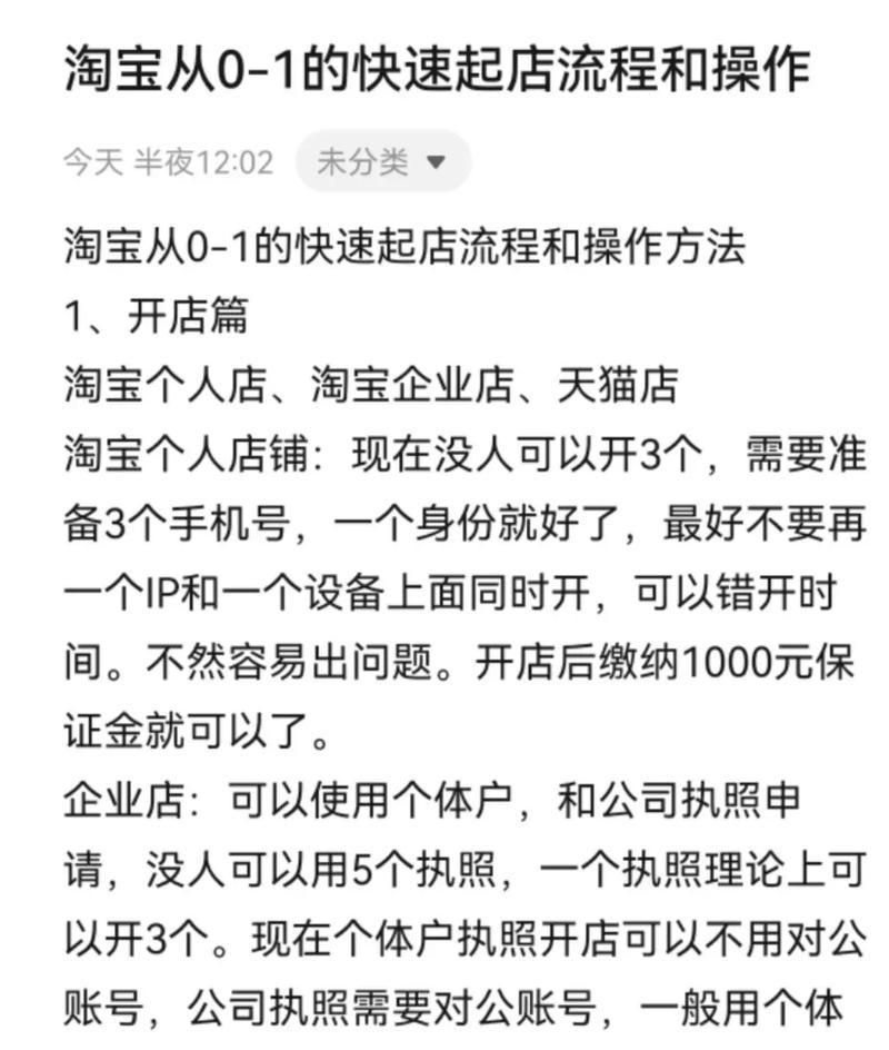 淘宝关键词推广流程图的制作方法？