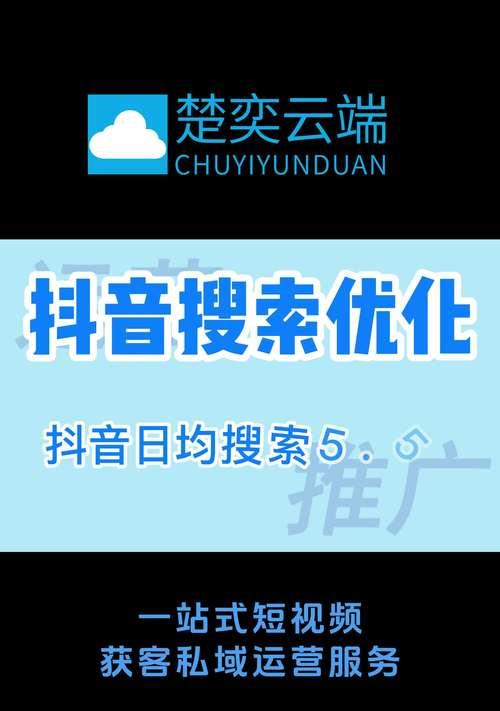 如何查看抖音热点关键词？