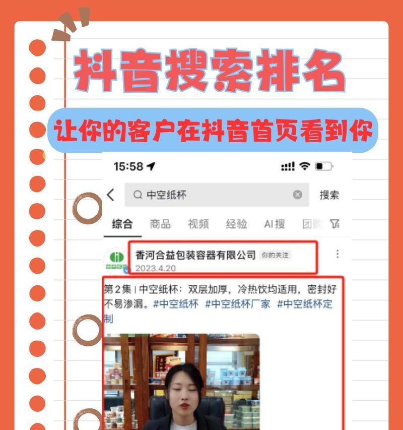 如何查看抖音热点关键词？