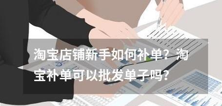 淘宝补单操作中关键词的作用是什么？