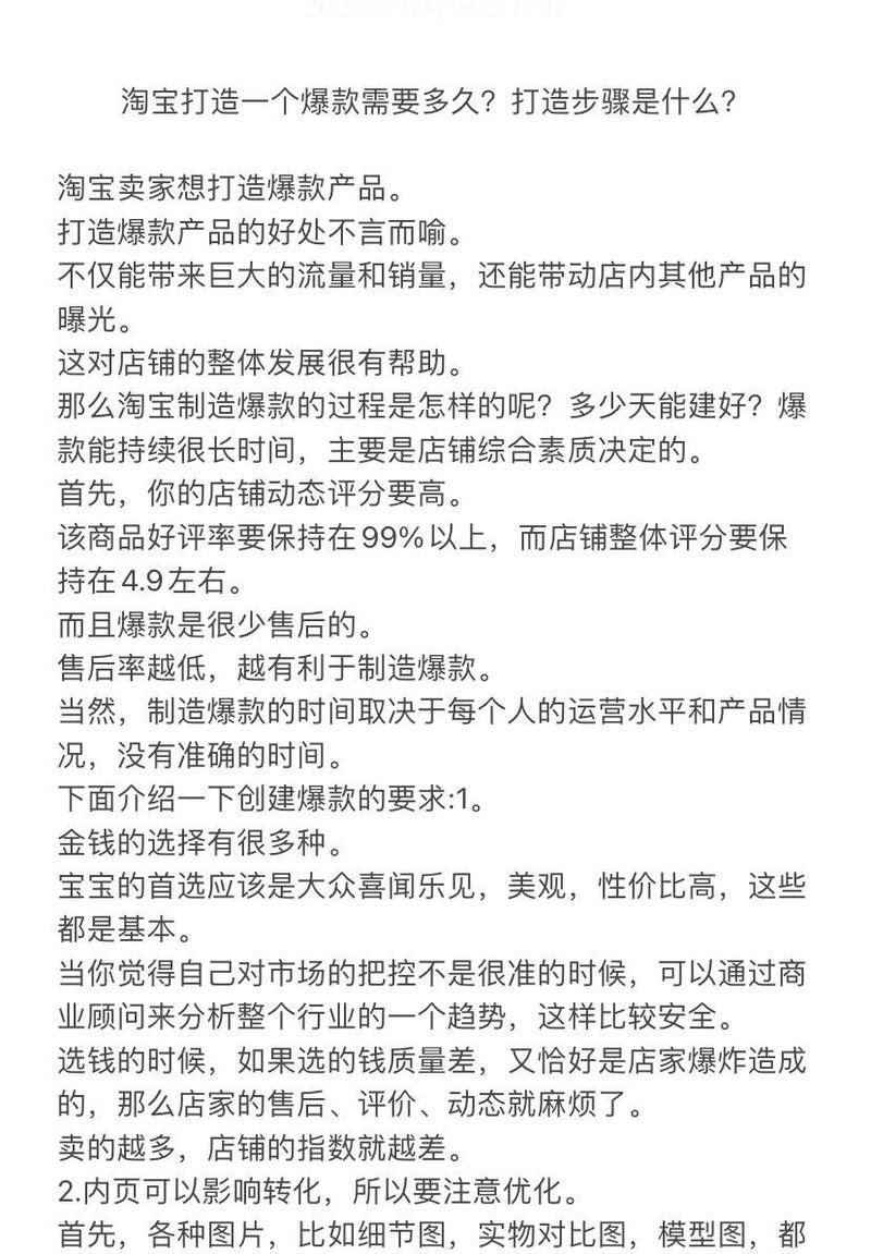 淘宝补单操作中关键词的作用是什么？