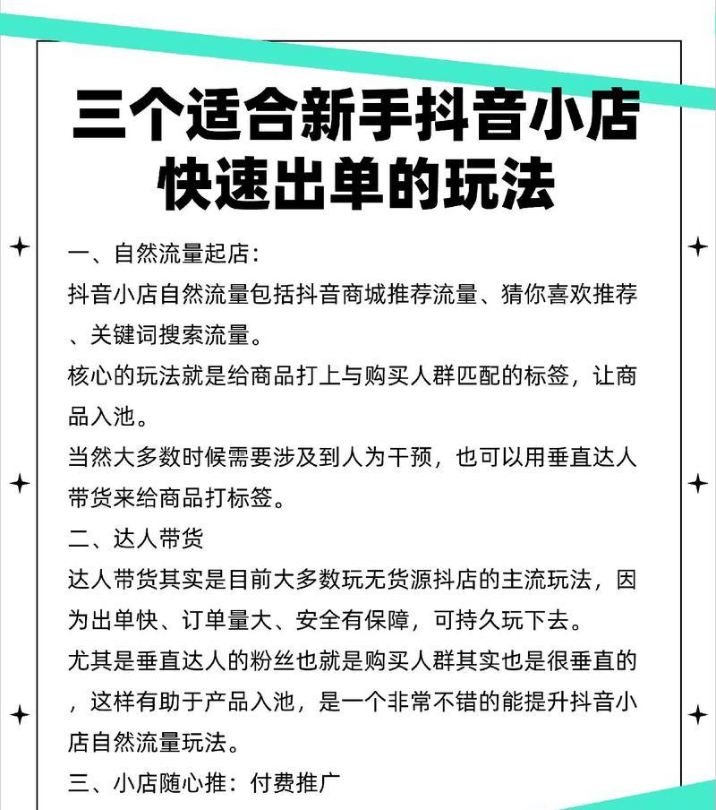 抖音如何设置涨流量关键词？
