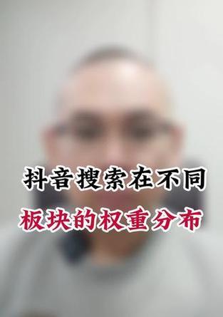 抖音热门搜索关键词有哪些？