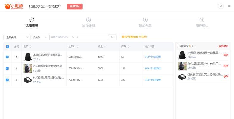 淘宝卖货如何添加关键词？提升商品曝光的秘诀是什么？