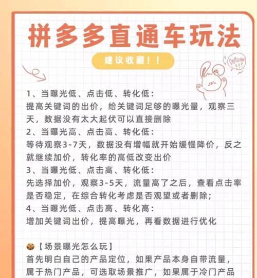 淘宝卖货如何添加关键词？提升商品曝光的秘诀是什么？