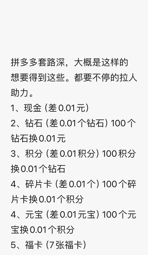拼多多如何查看对方关键词？