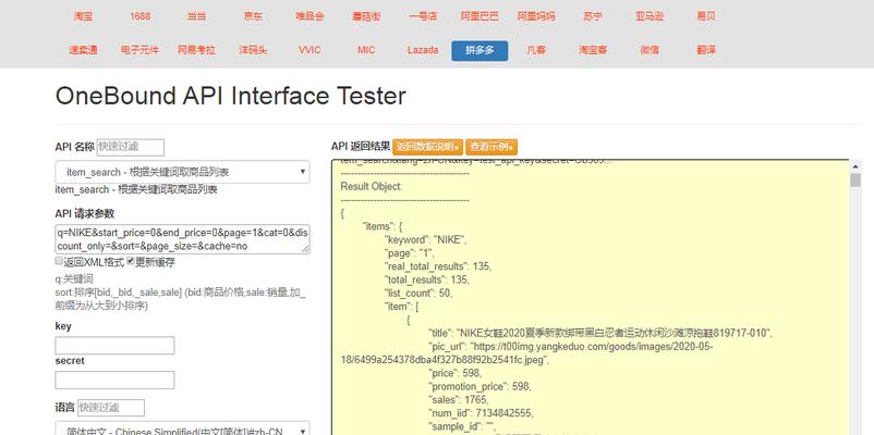 拼多多如何查看对方关键词？