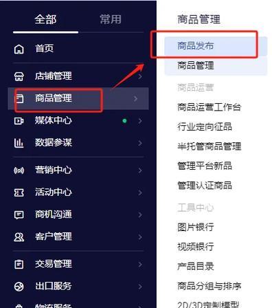 拼多多如何查看对方关键词？