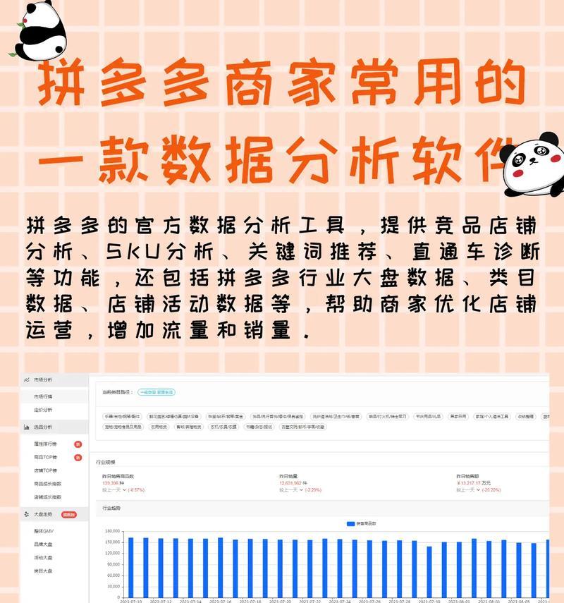 如何分析拼多多标题中的关键词？