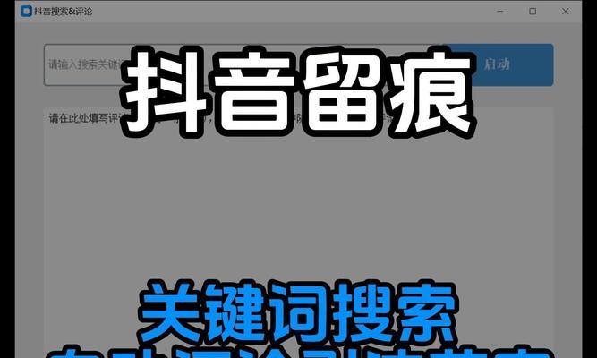 抖音视频如何备注关键词？