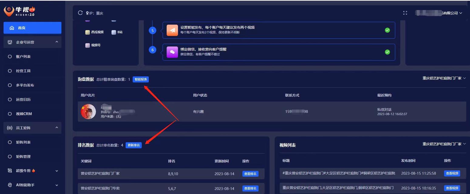 抖音视频如何备注关键词？