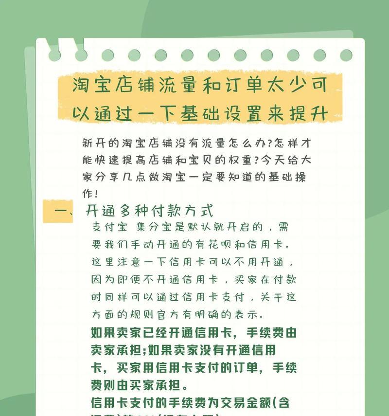淘宝店铺如何优化自然流量关键词？