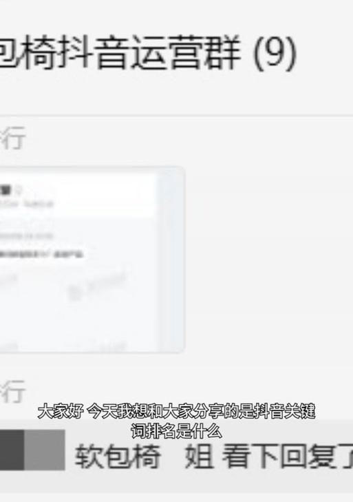 抖音私信中关键词信息怎么看？