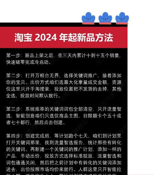 淘宝关键词推广消失解决办法？