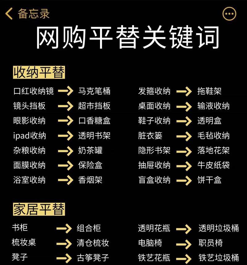 抖音关键词投放流程图的制作方法是什么？