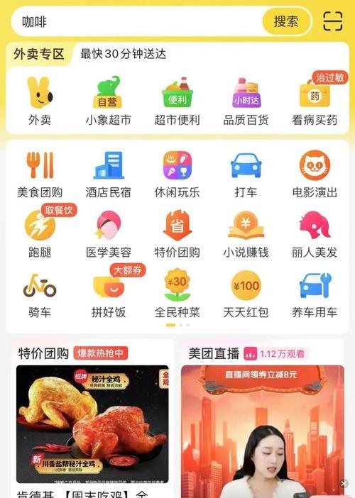 美团高级关键词有哪些呢？怎样才能提升搜索排名？
