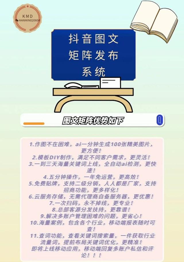 抖音图文矩阵关键词有哪些？矩阵关键词的分类是什么？