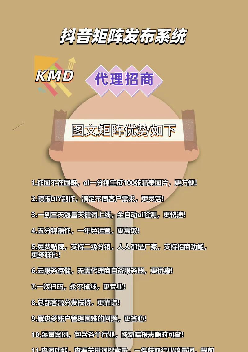 抖音图文矩阵关键词有哪些？矩阵关键词的分类是什么？