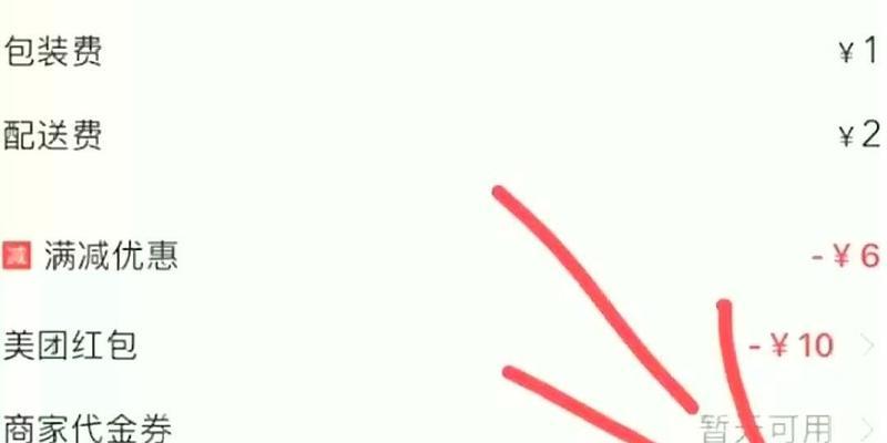 美团红包关键词设置步骤是什么？