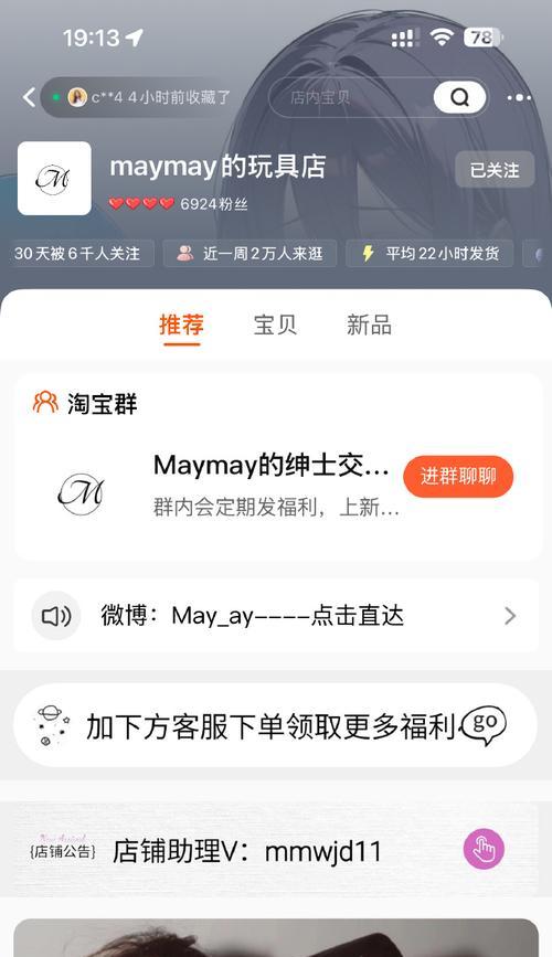 淘宝新上架商品关键词设置的常见问题？