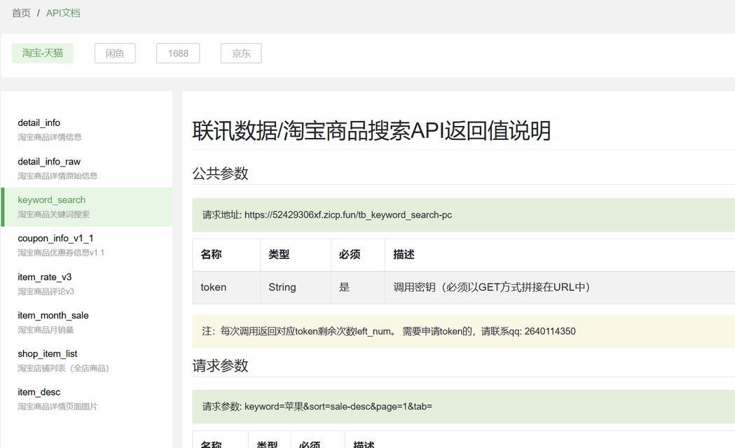 淘宝新上架商品关键词设置的常见问题？