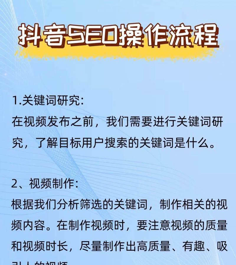 抖音检索关键词顺序如何设置？设置顺序的步骤是什么？