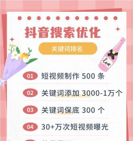 抖音检索关键词顺序如何设置？设置顺序的步骤是什么？