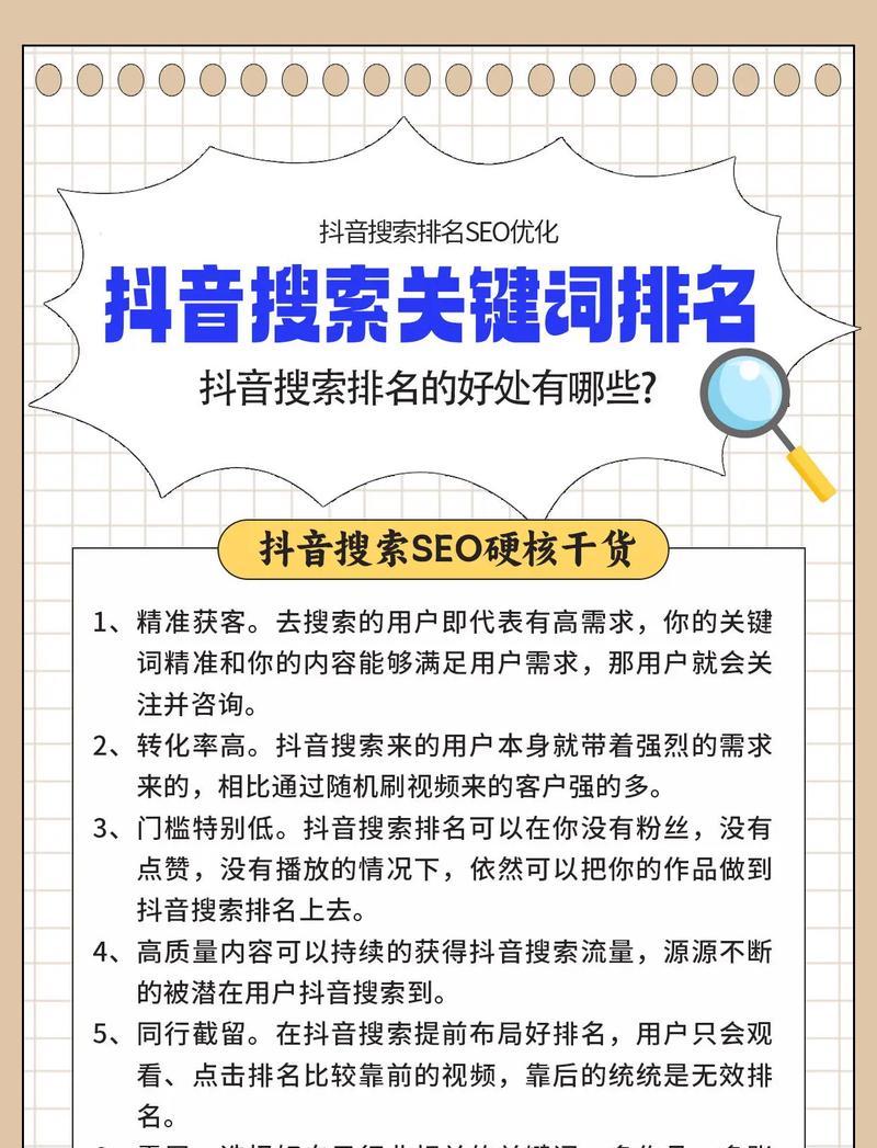 抖音评论触发关键词的条件是什么？