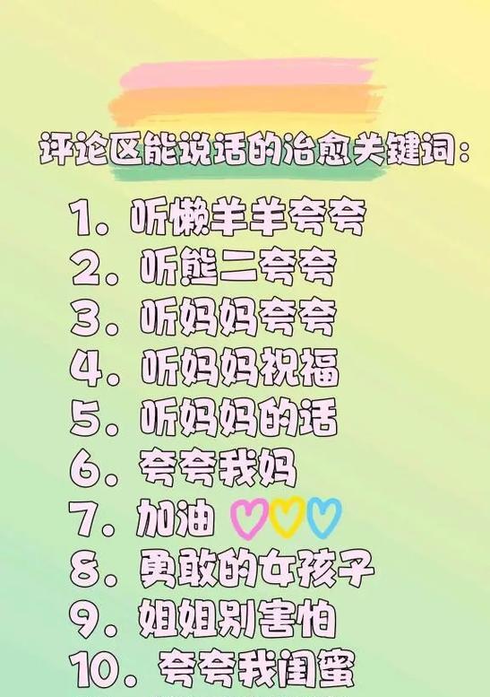 抖音评论触发关键词的条件是什么？