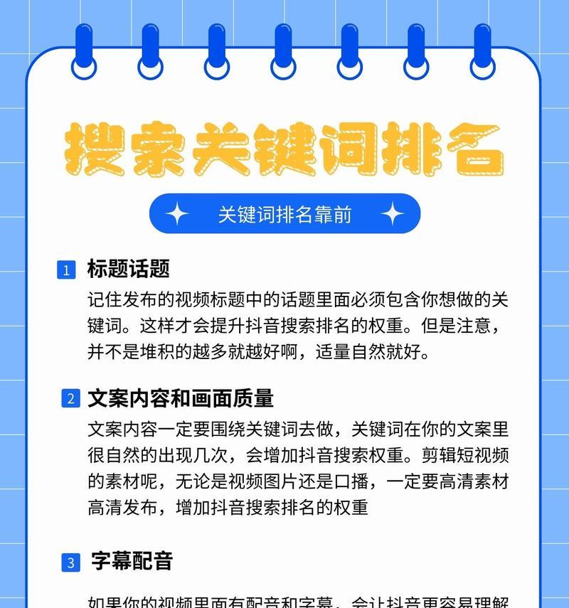 抖音视频推广中关键词设置技巧是什么？