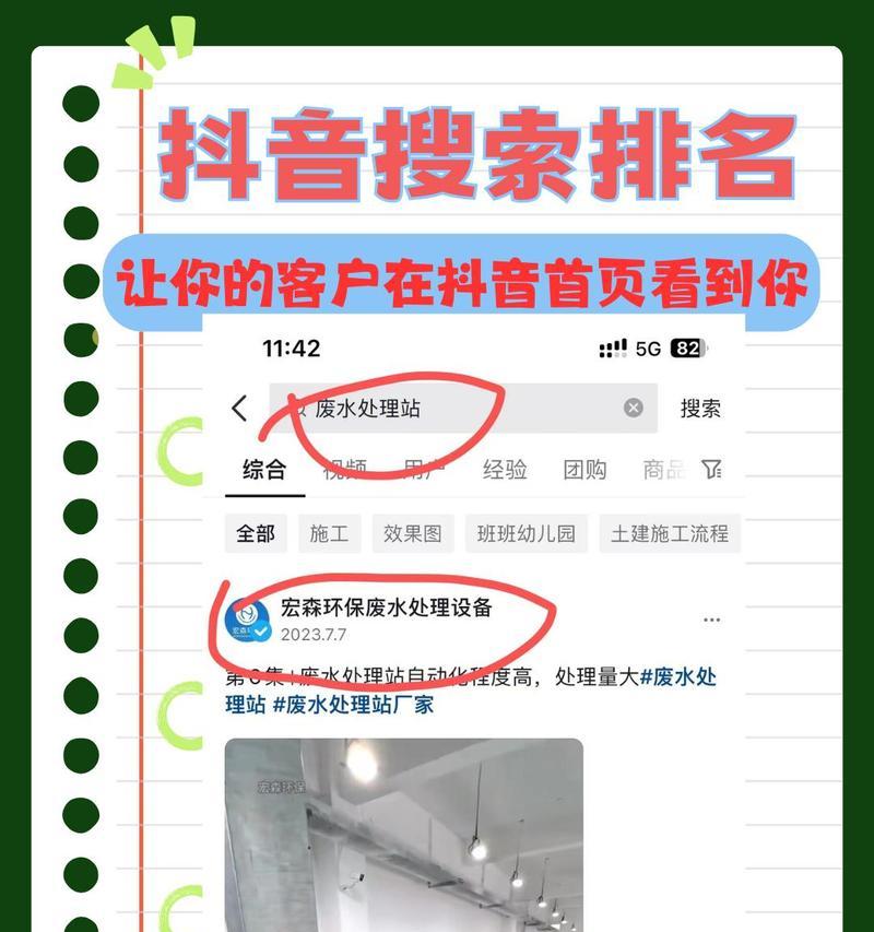 抖音足迹报告关键词设置方法是什么？