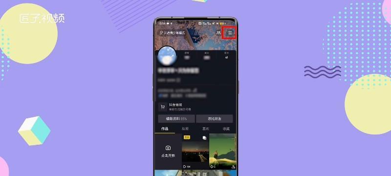 抖音足迹报告关键词设置方法是什么？