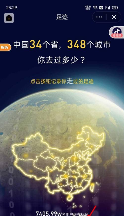 抖音足迹报告关键词设置方法是什么？