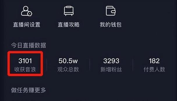 抖音直播关键词如何查找？