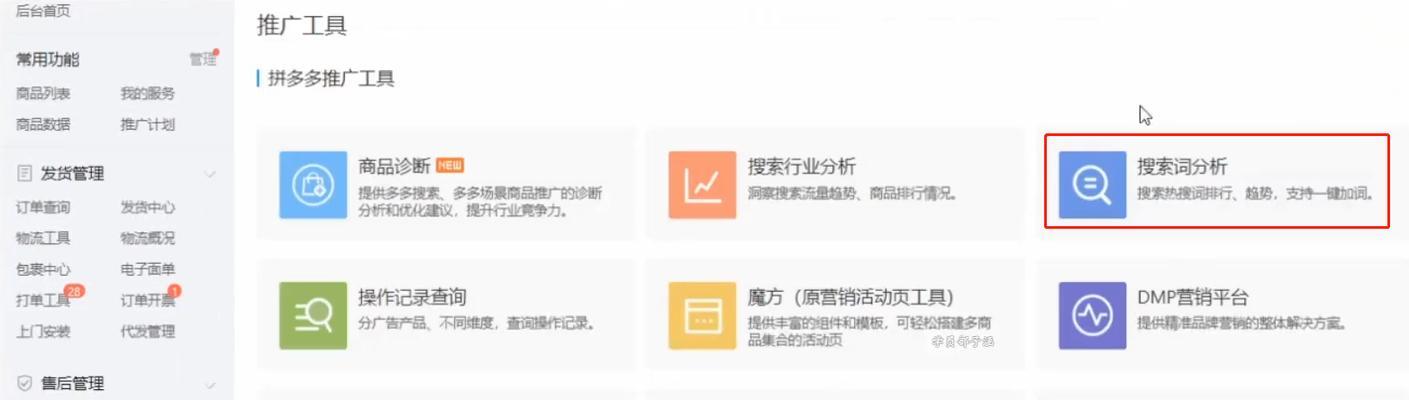 拼多多关键词测试软件怎么用？有效提升商品曝光吗？