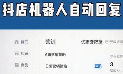 抖音关键词提醒功能关闭后如何重新开启？