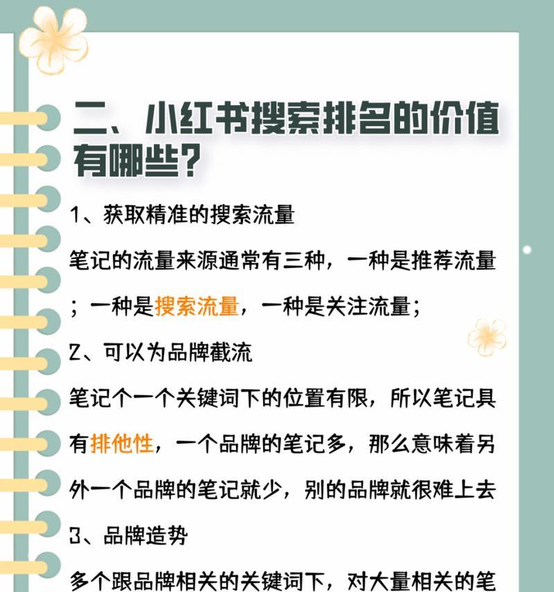 小红书关键词分析用哪个工具好？哪个工具更适合分析关键词？