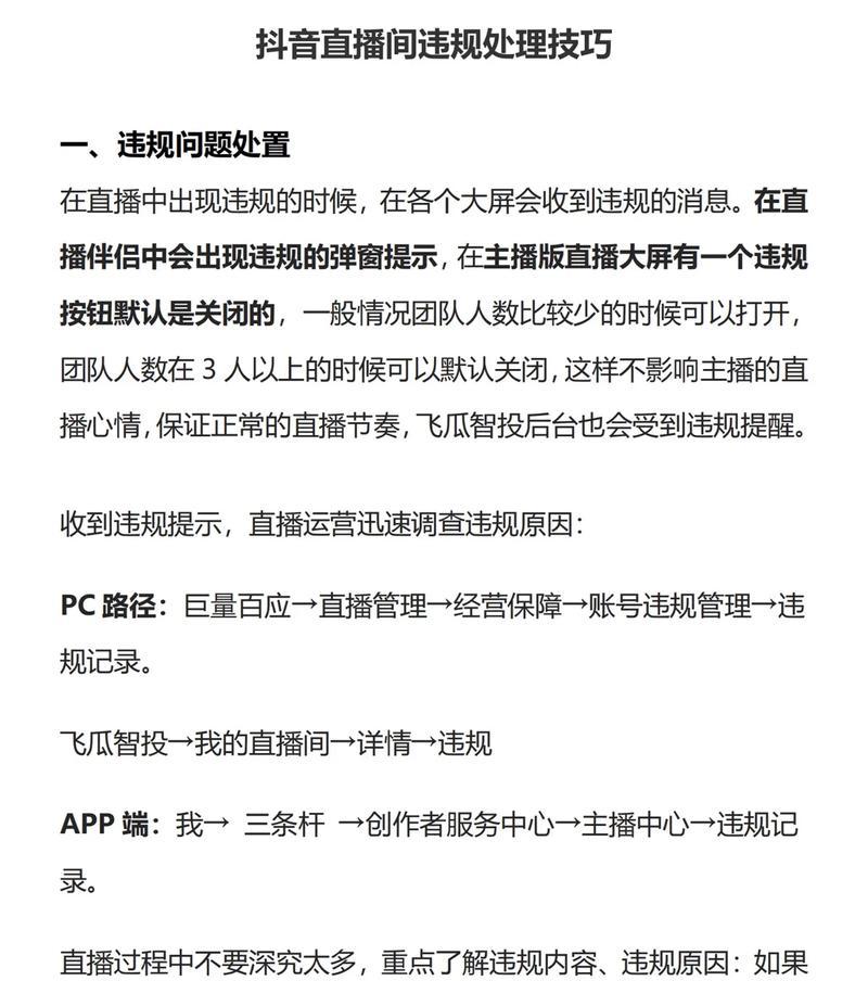淘宝关键词乱写会违规吗？违规后如何处理？