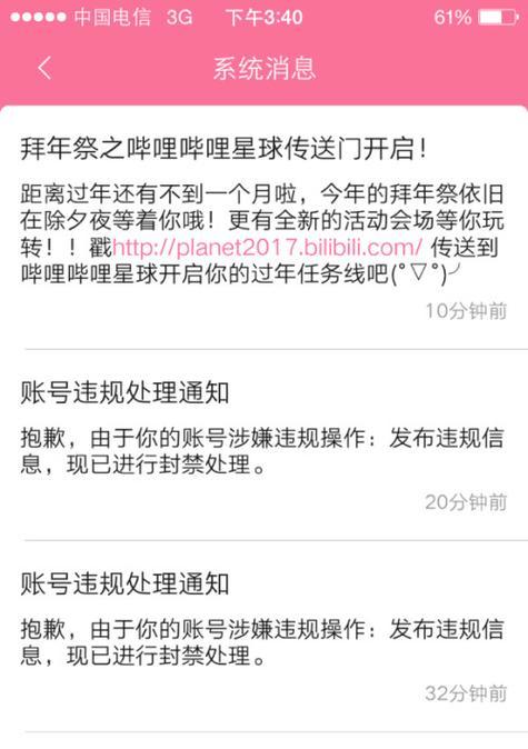 淘宝关键词乱写会违规吗？违规后如何处理？