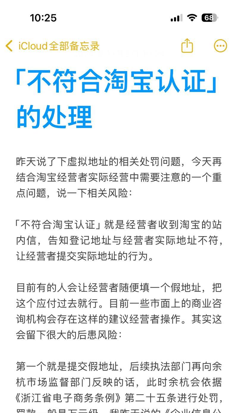 淘宝关键词乱写会违规吗？违规后如何处理？